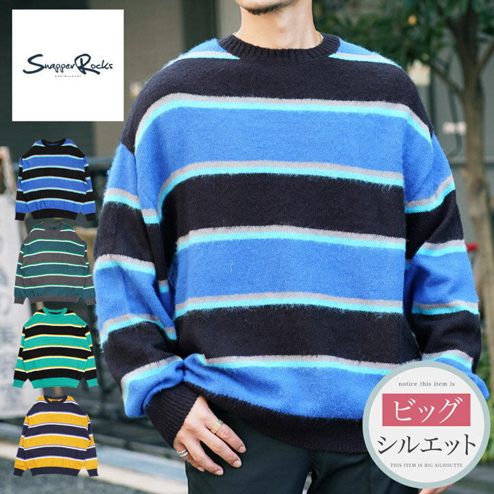 Rakuten - 【SALE】◆モヘアライクボーダーニット◆プルオーバー ニット セーター メンズ ボーダー 柄トップス メンズファッション オーバーサイズ ビッグシルエット 秋 春服 秋物 冬 冬服 冬物