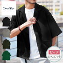 リネンライク ボタンレス 半袖シャツカーディガン 半袖シャツ メンズ カジュアルシャツ 5分袖 シャツ カーディガン cardigan トップス メンズファッション オープンカラー ビッグシルエット オ…