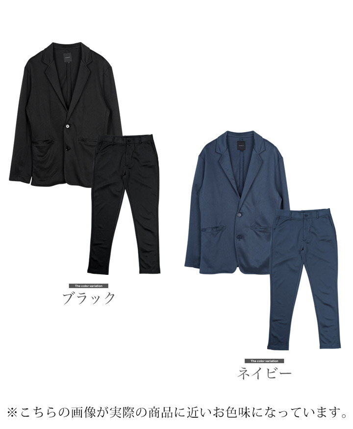 セットアップ メンズ ジャージ ストレッチ カジュアルスーツ◆ストレッチジャージセットアップ◆メンズセットアップ 上下セット テーラードジャケット カジュアル オフィスカジュアル スーツ フォーマル 秋 秋冬 秋物 メンズファッション おしゃれ【予約番号1181】