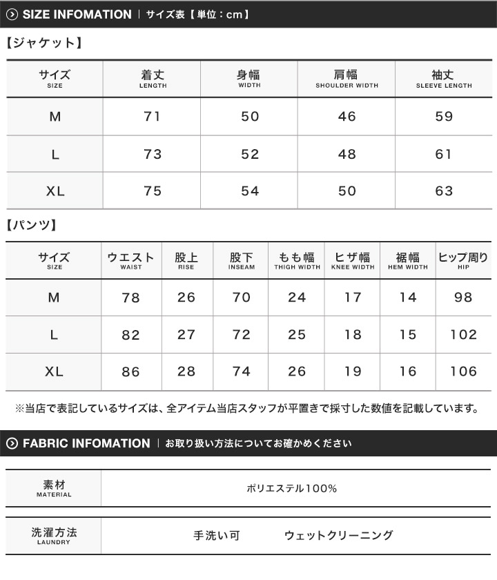 セットアップ メンズ ジャージ ストレッチ カジュアルスーツ◆ストレッチジャージセットアップ◆メンズセットアップ 上下セット テーラードジャケット カジュアル オフィスカジュアル スーツ フォーマル 秋 秋冬 秋物 メンズファッション おしゃれ【予約番号1181】