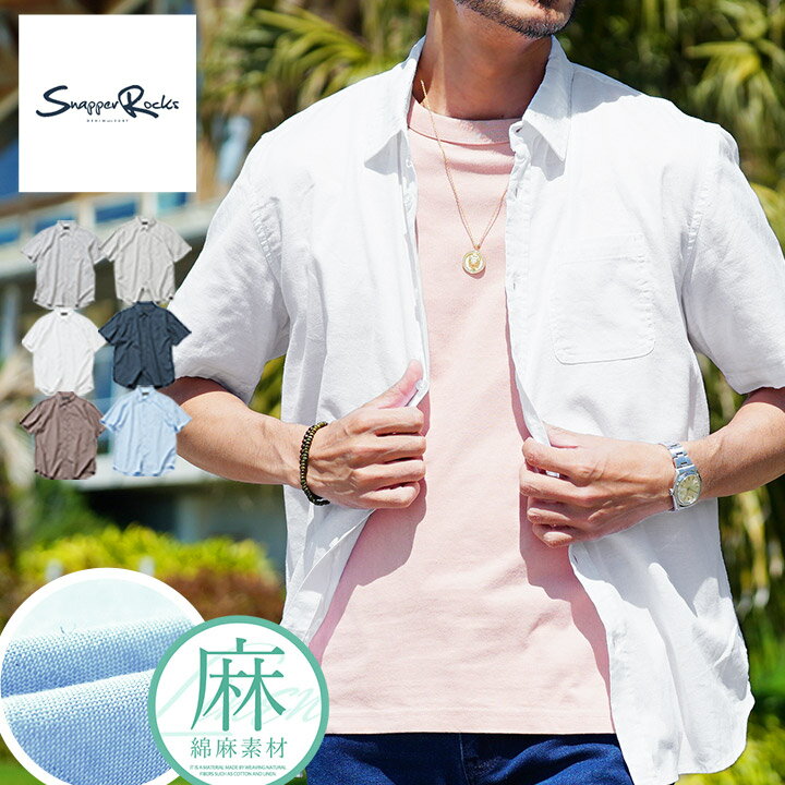 Rakuten - リネン リネンシャツ メンズ シャツ 半袖 半袖シャツ 夏 薄手◆綿麻ストレッチレギュラー半袖シャツ◆麻シャツ 綿麻 綿麻シャツ ストレッチ ストレッチシャツ ストライプ レギュラーカラー 夏服 服 羽織り メンズファッション おしゃれ