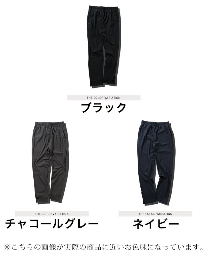 ◆ULTRA STRETCH COOL ジョガーパンツ◆接触冷感 ストレッチ メンズ イージーパンツ メンズ テーパード スリム リブ パンツ きれいめ ボトムス メンズファッション ブラック グレー ネイビー 春 秋服 春物 夏 秋服 夏物