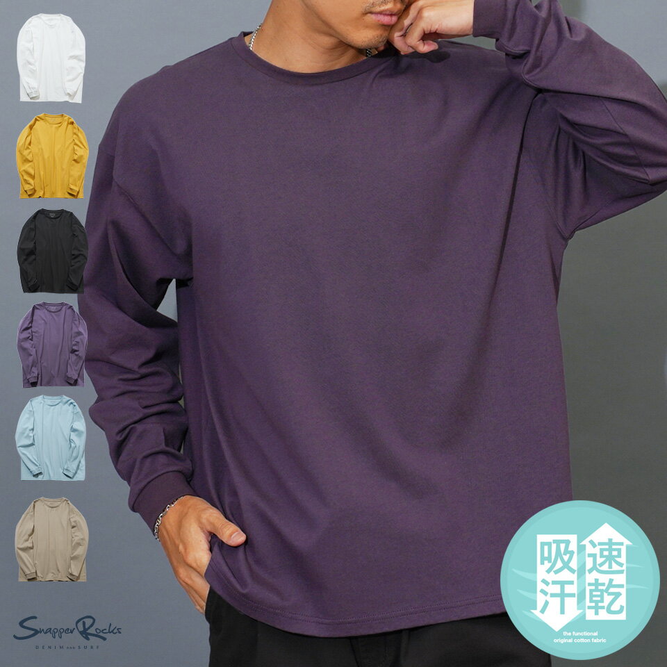 Rakuten - オーバーサイズ ロンT メンズ 綿100 長袖Tシャツ 長袖 薄手 吸水速乾◆ルーズフィットクルーネックロンT◆ロンティー 無地 カットソー 秋服 秋 白 ホワイト ブラック 黒 おしゃれ 大人 コットン 綿 クルーネック 丸首