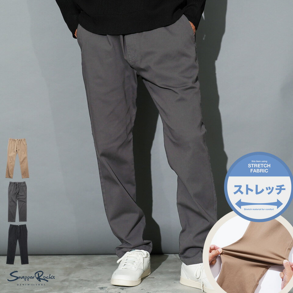 イージーパンツテーパードパンツメン...