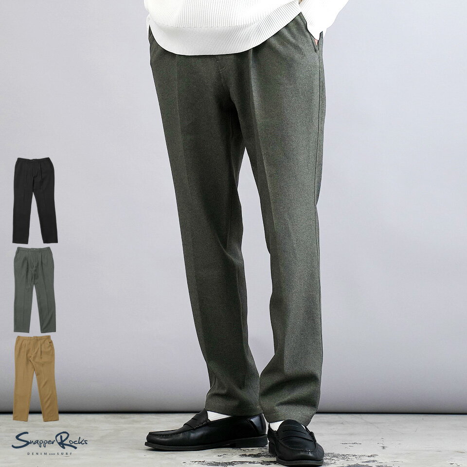 楽天市場】イージーパンツ ウール（ズボン・パンツ｜メンズ