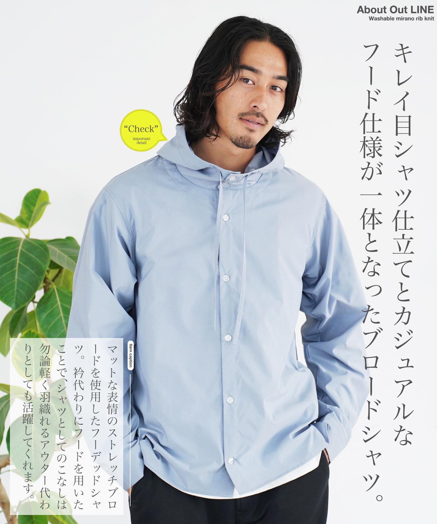 ◆ストレッチブフードブロードシャツ◆