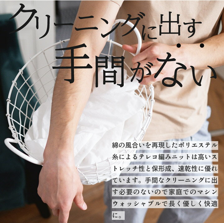 チクチクしない セーター メンズ ニット ニットセーター◆綿タッチポリテレコニット...