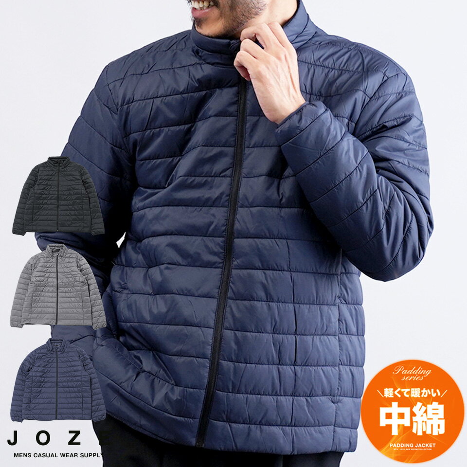 Rakuten - 中綿ジャケット メンズ 中綿 ジャケット◆ライト中綿ジップブルゾン◆アウター ブルゾント 軽量 冬服 冬 防寒 ブランド メンズファッション 服 秋冬 暖かい あったか Mサイズ XLサイズ