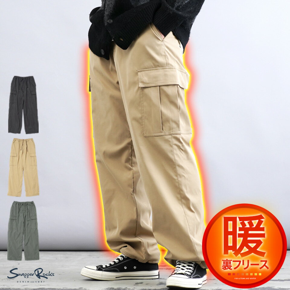 Rakuten - 裏フリース ワイド パンツ メンズ カーゴパンツ◆フリースライナーワイドイージーカーゴパンツ◆裏起毛 あったか あったかパンツ 防寒パンツ 暖 イージーパンツ ワイドパンツ ゆったり 黒 ブラック 冬服 服 冬 ベルトループあり