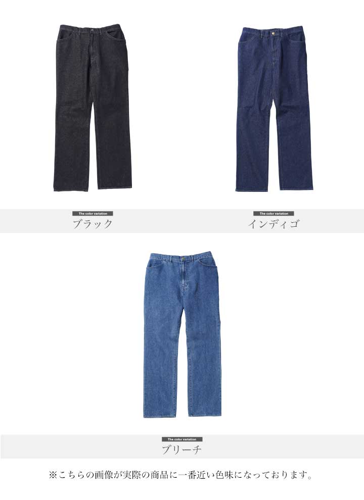 デニムパンツ メンズ◆ライトオンスストレートデニム◆ジーンズ Gパン ストレート メンズファッション 20代 30代 40代 ズボン インディゴ ブラック 黒 イージー ゆったり 穿きやすい ライトオンス ウエスト ゴム