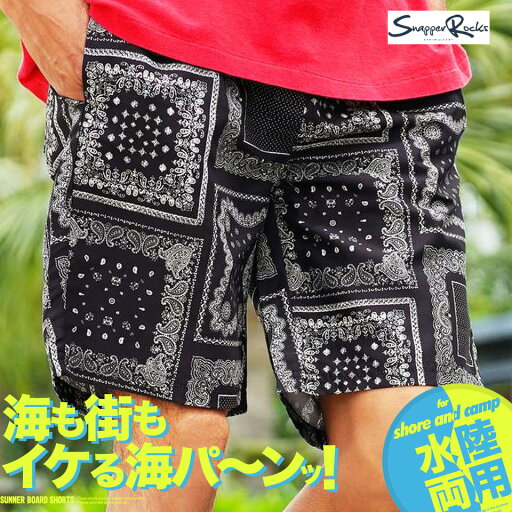 水着 メンズ サーフパンツ 海パン◆マルチパターンスイムショートパンツ◆ハーフパンツ 水陸両用 ボードパンツ ラッシュガード ビーチ プール ナイトプール 海 速乾 夏 夏服 カモ 迷彩 海水パンツ 水着 メンズ サーフパンツ 海パン◆マルチパターンスイムショートパンツ◆ハーフパンツ 水陸両用 ボードパンツ ラッシュガード ビーチ プール ナイトプール 海 速乾 夏 夏服 カモ 迷彩 海水パンツ