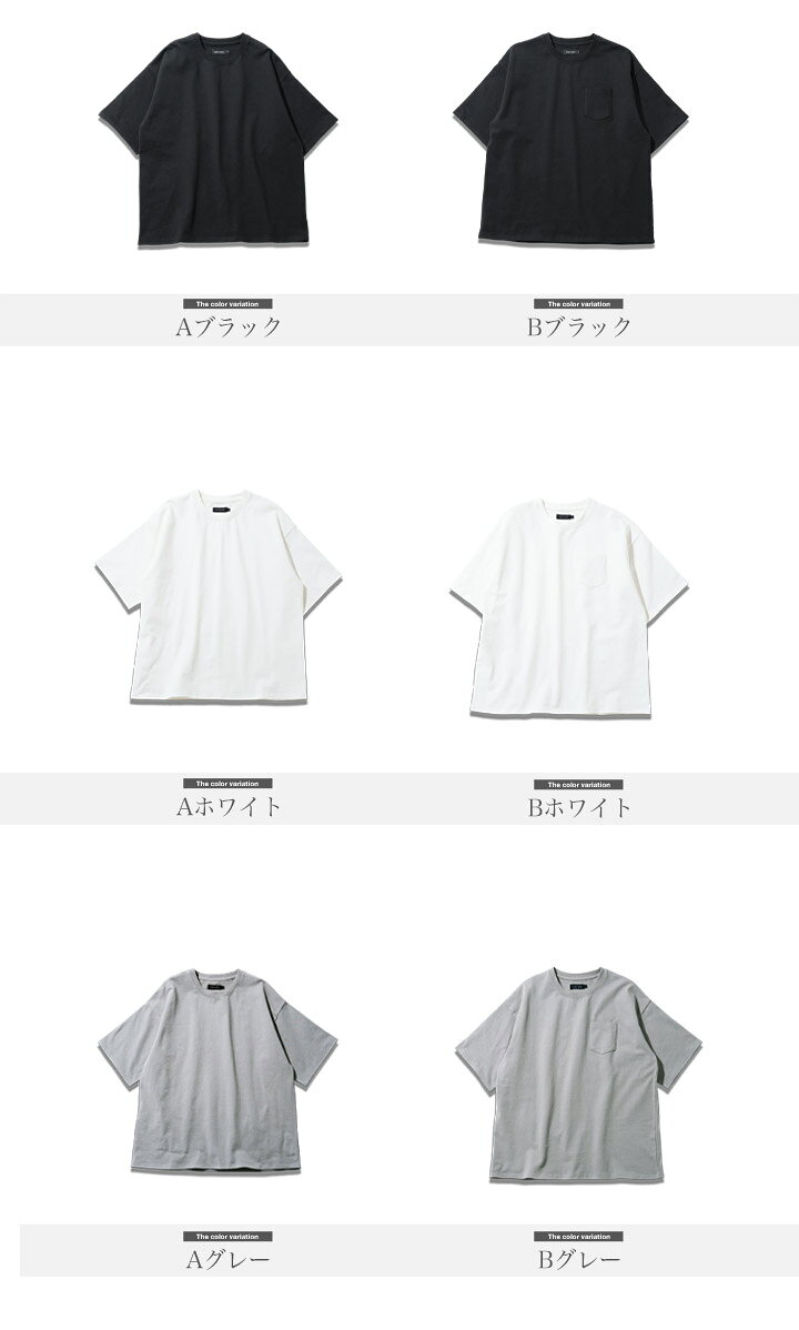 ヘビーオンス Tシャツ メンズ◆ヘビーオンスビッグTEE◆半袖Tシャツ 厚手 ヘビーウェイト ティーシャツ 半袖 カットソー トップス メンズファッション 白 黒 ボーダー 無地 透けない ゆったり ビッグシルエット 春 春服 夏 夏服 物 20代 30代 40代