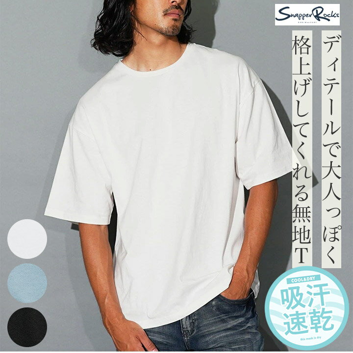 Rakuten - オーバーサイズ Tシャツ メンズ 半袖Tシャツ 綿100 半袖 薄手 吸水速乾◆ルーズフィットクルーネックTシャツ◆Tシャツ ティーシャツ 無地 カットソー 秋服 秋 白 ホワイト ブラック 黒 おしゃれ 大人 コットン 綿 クルーネック 丸首 トップス