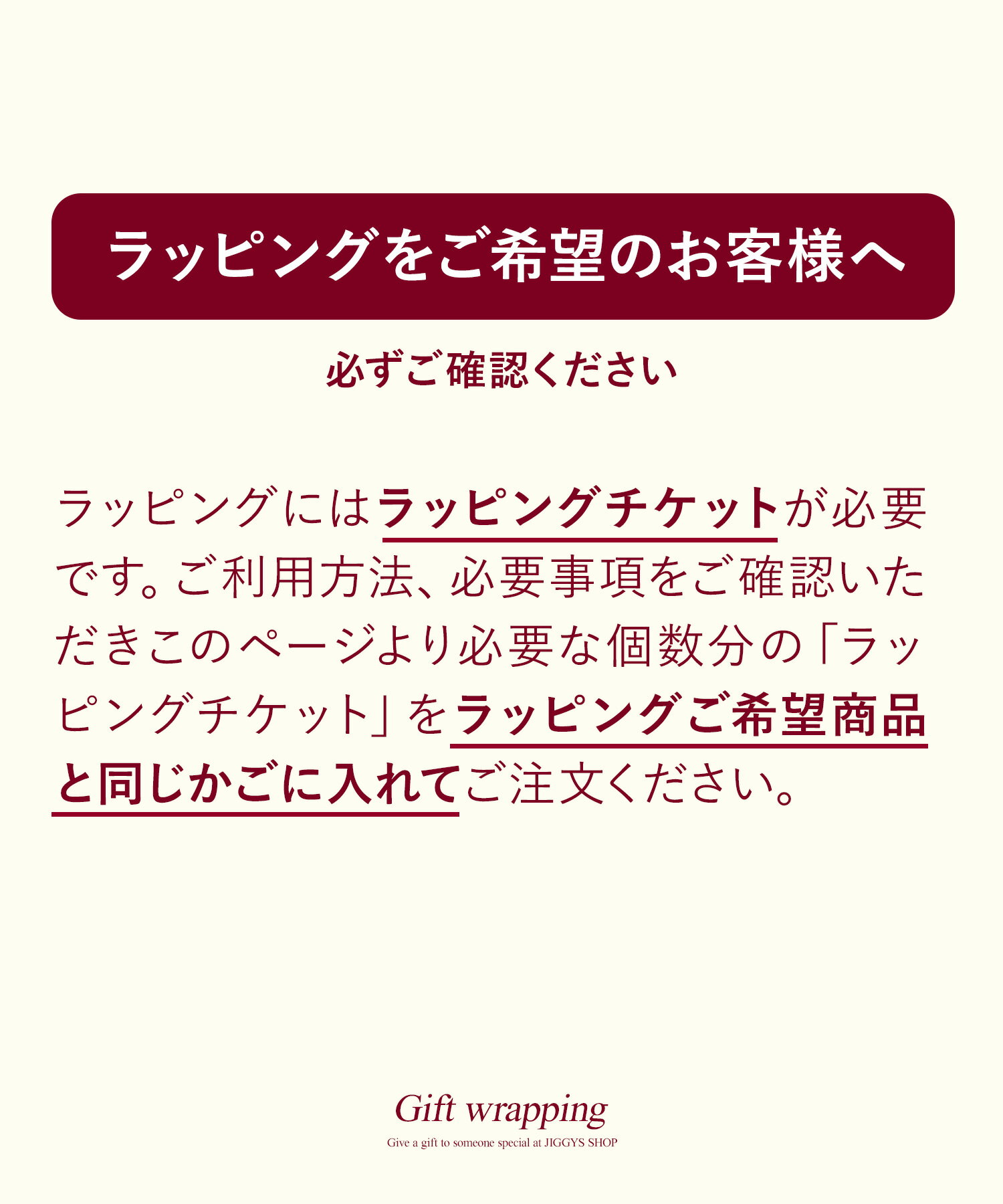 ◆ラッピングチケット◆プレゼント 贈り物 誕生...の紹介画像2