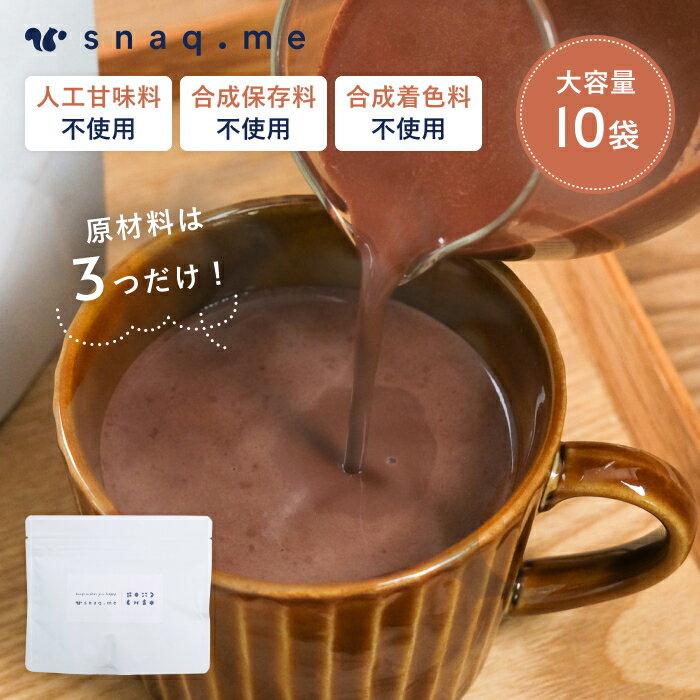 スナックミーのやさしい甘さのココア ホットチョコ...の商品画像