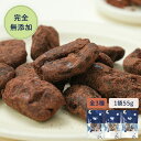 デーツ まるごとフルーツグミ ココア レモン ピーナッツバター 55g 3袋 無添加 低GI スナックミー
