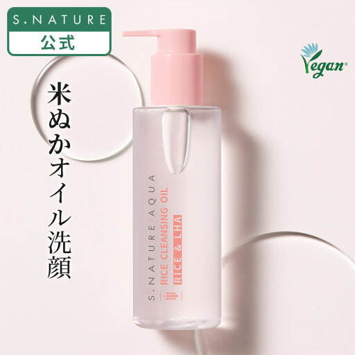 ★20%オフクーポン配布中【S.NATURE公式】エスネイチャー アクアライスクレンジングオイル 200ml S.NATURE AQUA RICE CLENSING OIL クレンジングオイル 韓国 韓国スキンケア 水光肌 しっとり 保湿 うるおい ★20%オフクーポン配布中【S.NATURE公式】エスネイチャー アクアライスクレンジングオイル 200ml S.NATURE AQUA RICE CLENSING OIL クレンジングオイル 韓国 韓国スキンケア 水光肌 しっとり 保湿 うるおい