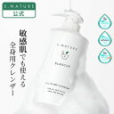 送料無料【S.NATURE公式】エスネイチャー ブランシェクレンザー 260ml S.NATURE BLANCHE ALL IN ONE CLENSER 韓国 韓国スキンケア 敏感肌でも使える 全身に使える クレンザー クレンジングジェル(4)