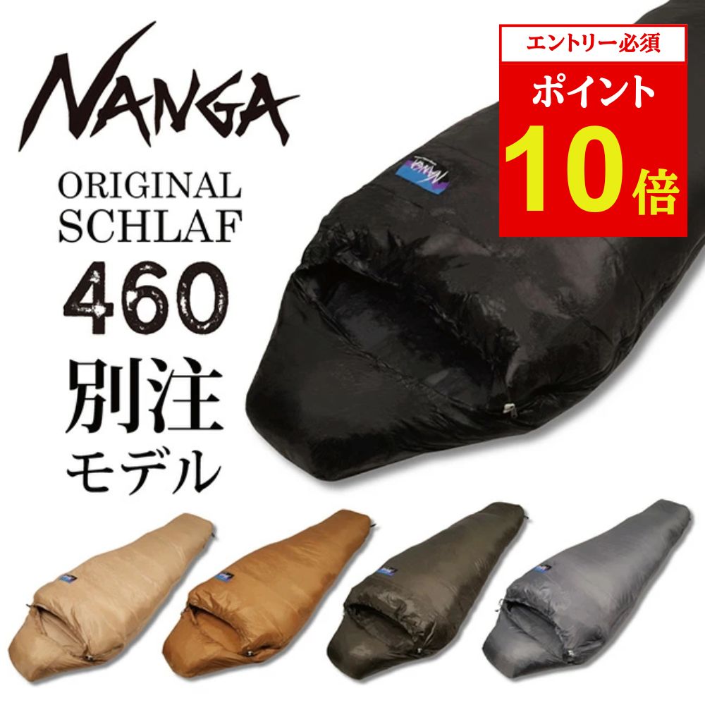 楽天市場】ナンガ(種類(寝袋・シュラフ)封筒型,マミー型)の通販 楽天市場】ナンガ(種類(寝袋・シュラフ)封筒型,マミー型)の通販