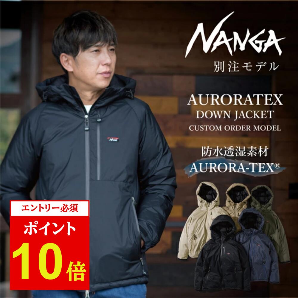 楽天市場】nanga ダウンジャケット 別注(コート・ジャケット 楽天市場】nanga ダウンジャケット 別注(コート・ジャケット