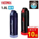 【エントリーでP10倍★19日20:00~26日1:59まで】THERMOS サーモス 真空断熱スポーツボトル 1L FJI-1000 【保冷 真空断熱 直飲み 1リットル アウトドア キャンプ 水筒 スポーツ 運動 ワンタッチ スポーツ飲料対応 ブラック レッド ブルー】