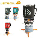 【5/4〜5/5限定★GWクーポン配布中】JETBOIL ジェットボイル マイクロモ 1824380 【 クッカー バーナー コンパクト 日本正規品 】