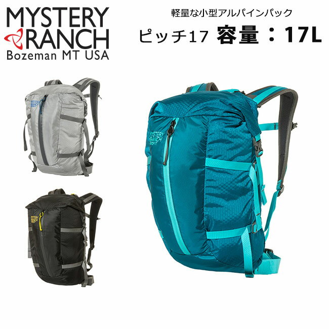 ミステリーランチ リュック メンズ MysteryRanch ミステリーランチ ピッチ 17 19761087 【 リュック バックパック キャンプ アウトドア 】