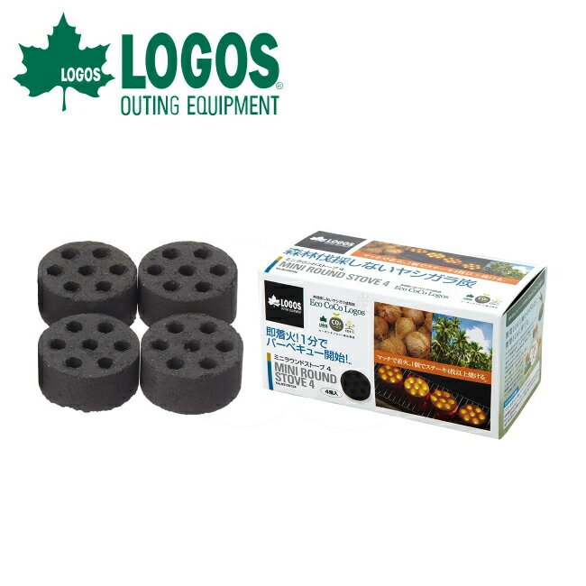 【8/4-11お買い物マラソン限定★ポイント10倍】LOGOS ロゴス バーベキュー&クッキング エコココロゴス・ミニラウンドストーブ4/83100104【LG-COOK】