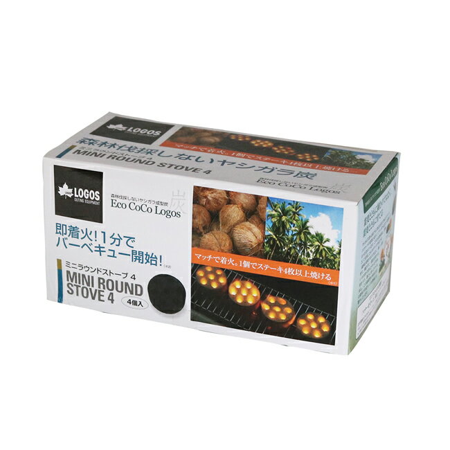 【8/4-11お買い物マラソン限定★ポイント10倍】LOGOS ロゴス バーベキュー&クッキング エコココロゴス・ミニラウンドストーブ4/83100104【LG-COOK】通販格安セール情報 楽天 通販