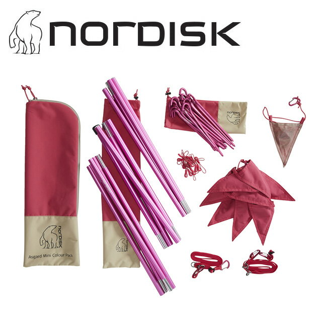 楽天SNB-SHOPNORDISK ノルディスク Asgard Mini Colour pack（Cherry）テント 部品セット 148057 【 日本正規品 テント部品 ポール ペグ ガイロープ ガーランド ジッパープラー アウトドア キャンプ 】