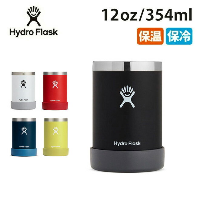 Hydro Flask ハイドロフラスク 12 oz Cooler Cup BEER & SPIRITS (354ml) 5089051/890025【 マグ カップ アウトドア 保温 保冷 】