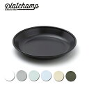 【5/4〜5/5限定★GWクーポン配布中】Platchamp プラットチャンプ THE CURRY PLATE 23 PC012 【 食器 プレート 皿 ホーロ...