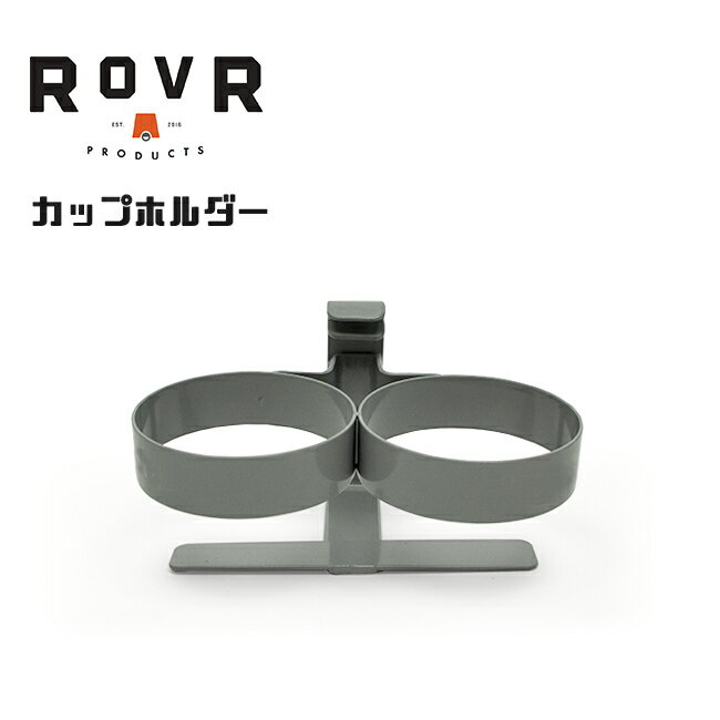 ROVR ローバー ROLLR 専用 Cup Holder カップホルダー 【 アウトドア クーラーボックス オプション 部品 】