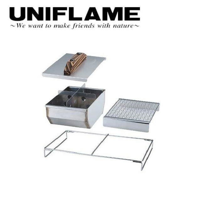 UNIFLAME　ユニフレーム ユニセラ熱燗あぶり台 615201 【 バーベキューコンロ クッキング用品 たき火 BBQ アウトドア キャンプ 】