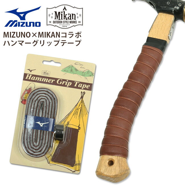 【エントリーでP10倍★9日20:00～16日1:59まで】Mizuno ミズノ × Mikan ミカン Hammer Grip Tape ハンマーグリップテープ C3JFO90154F 【 アウトドア キャンプ ハンマー 】【メール便 代引不可】