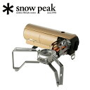 【5/4〜5/5限定★GWクーポン配布中】Snow Peak スノーピーク HOME&CAMP ホームアンドキャンプ バーナー カーキ GS-600KH 【 卓...