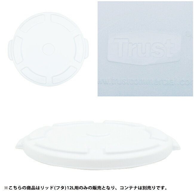 ANAHEIM ROUND LID FOR 12L アナハイムラウンドリッド 336812 【THOR/専用ふた/収納ケース/コンテナ/アウトドア】