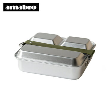 amabro アマブロ MESS KIT PAN Square Aluminum メスキットパンスクエアアルミニウム 【フライパン/トレー/食器/アウトドア/キャンプ/調理/ミリタリー】