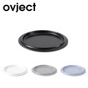 【5/4〜5/5限定★GWクーポン配布中】ovject オブジェクト ほうろうリムプレート 30cm O-ERP30 【 皿 アウトドア キャンプ 食器 】