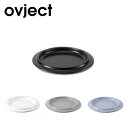 【5/4〜5/5限定★GWクーポン配布中】ovject オブジェクト ほうろうリムプレート 24cm O-ERP24 【 皿 アウトドア キャンプ 食器 】