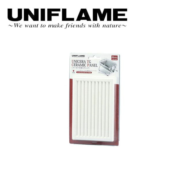 Rakuten - 【エントリーでP10倍★9日20:00-16日01:59まで】UNIFLAME ユニフレーム ユニセラ 主壁セラミック（1枚） 615522 【 スペア アウトドア キャンプ バーベキュー 】【メール便・代引不可】
