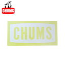 CHUMS チャムス Cutting Sheet CHUMS Logo M カッティングシートチャムスロゴ CH62-1483 【 シール インテリア アウトドア 】【メール便発送350円 代引不可】