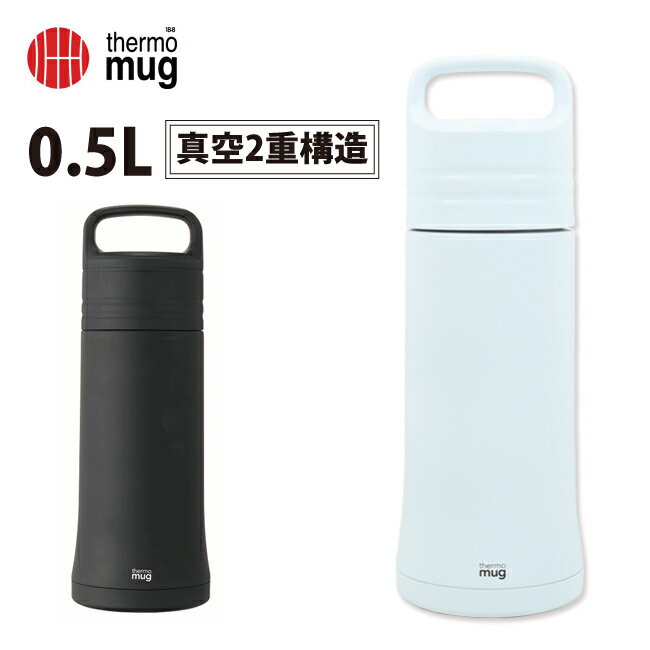 THERMO MUG サーモマグ Core Bottle コアボトル CR19-50 【 アウトドア 水筒 スポーツ オフィス 】