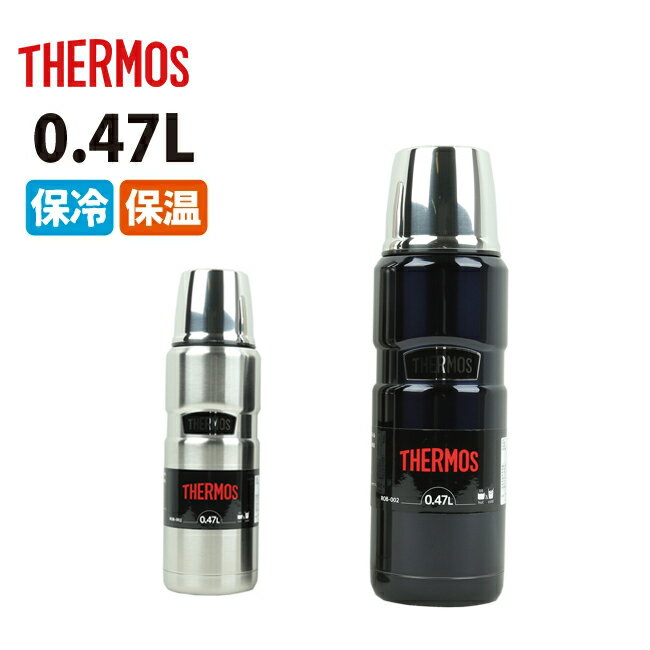 【10月20日限定　楽天カード使用でP最大8倍】THERMOS サーモス ステンレスボトル 0.47L ROB-002 【水筒/ボトル/アウトドア/保温/保冷】