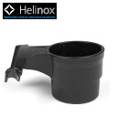 Helinox ヘリノックス カップホルダー プラスチック 1822245 【チェア/アクセサリー/キャンプ/アウトドア】