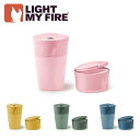 【5/4〜5/5限定★GWクーポン配布中】LIGHT MY FIRE ライトマイファイヤー パックアップカップ BIO 2629 【 折りたたみコップ 食器 ア...