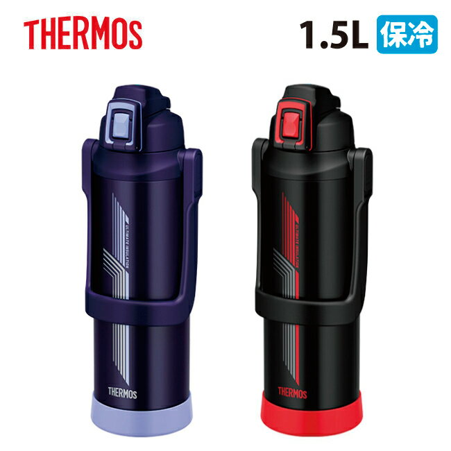 【10月20日限定　楽天カード使用でP最大8倍】THERMOS サーモス 真空断熱スポーツボトル 1.5L FJI-1500 【アウトドア/キャンプ/水筒/運動】