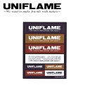 【5/4〜5/5限定★GWクーポン配布中】UNIFLAME ユニフレーム UFステッカー コンボ 690109 【 シール アウトドア キャンプ 】【メール便発...