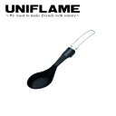 【5/4〜5/5限定★GWクーポン配布中】UNIFLAME ユニフレーム ちびレンゲ 662267 【 食器 アウトドア キャンプ 】【メール便・代引不可】