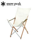 【夏の売り切りセール!50%OFF以上の商品も!】Snow Peak スノーピーク Take!チェア ロング LV-086 【 アウトドア 椅子 キャンプ イベント 運動会 BBQ 】 【 SS2506H 】